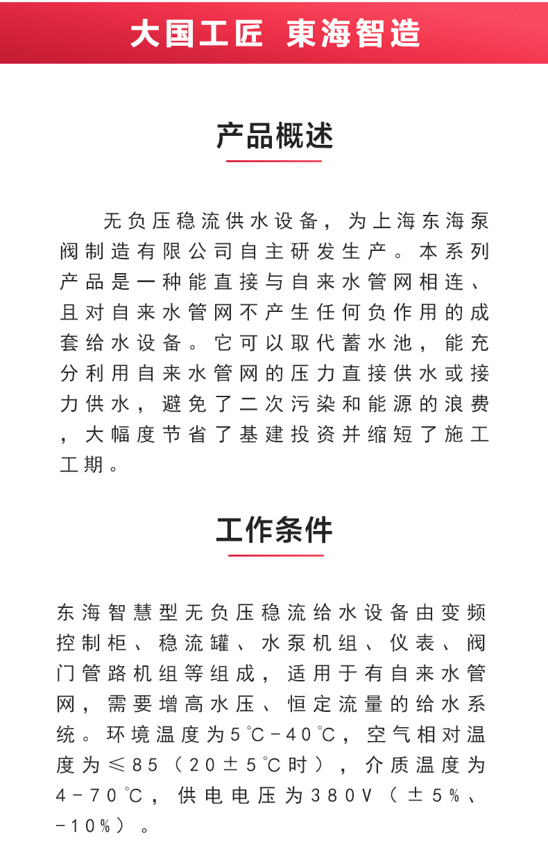 球速体育在线开户app下载_产品概述.jpg